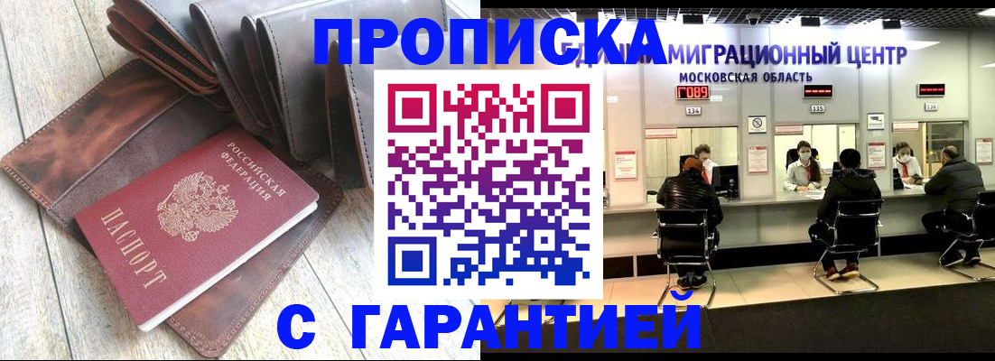 прописка поиск в Торопеце
