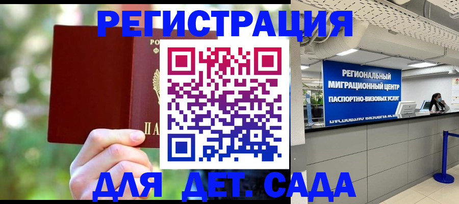 прописка в Торопеце